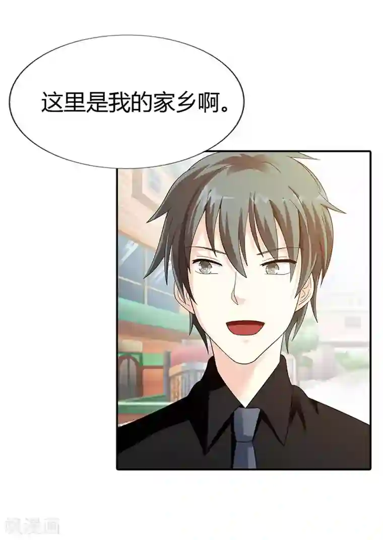 绯闻女友第45话