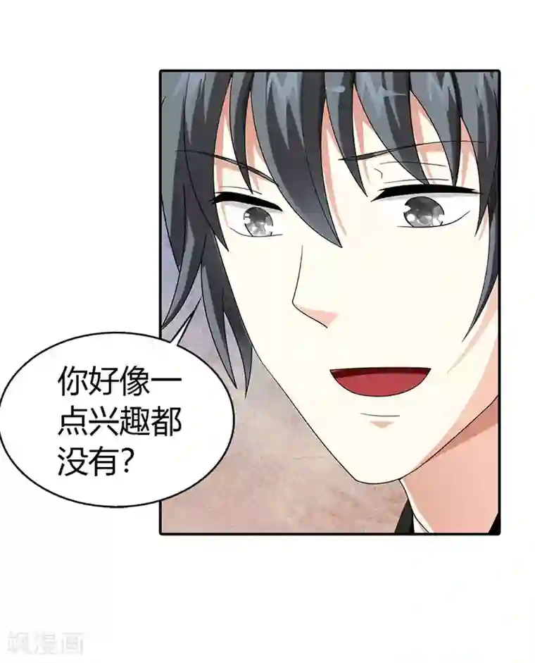 绯闻女友第45话