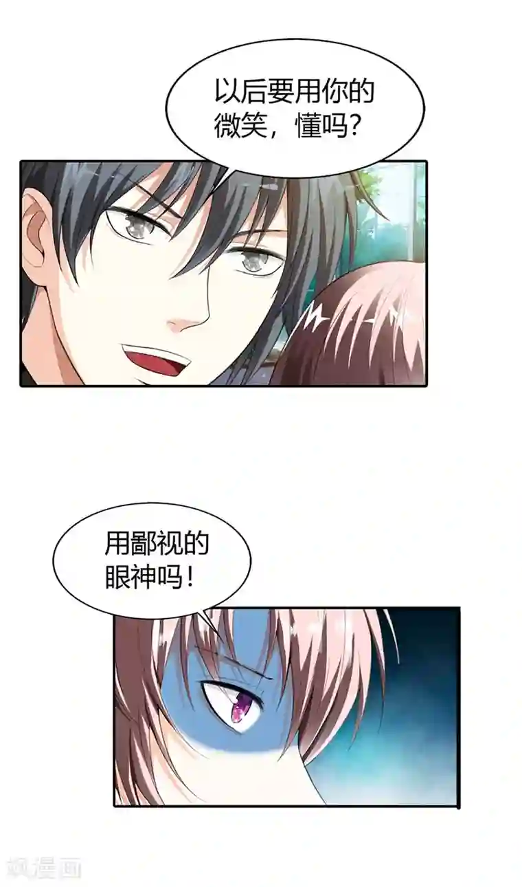 绯闻女友第46话