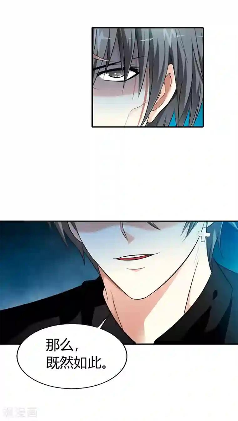 绯闻女友第46话