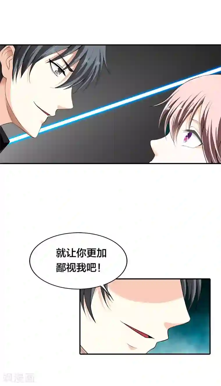 绯闻女友第46话