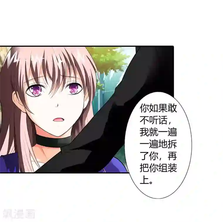 绯闻女友第46话