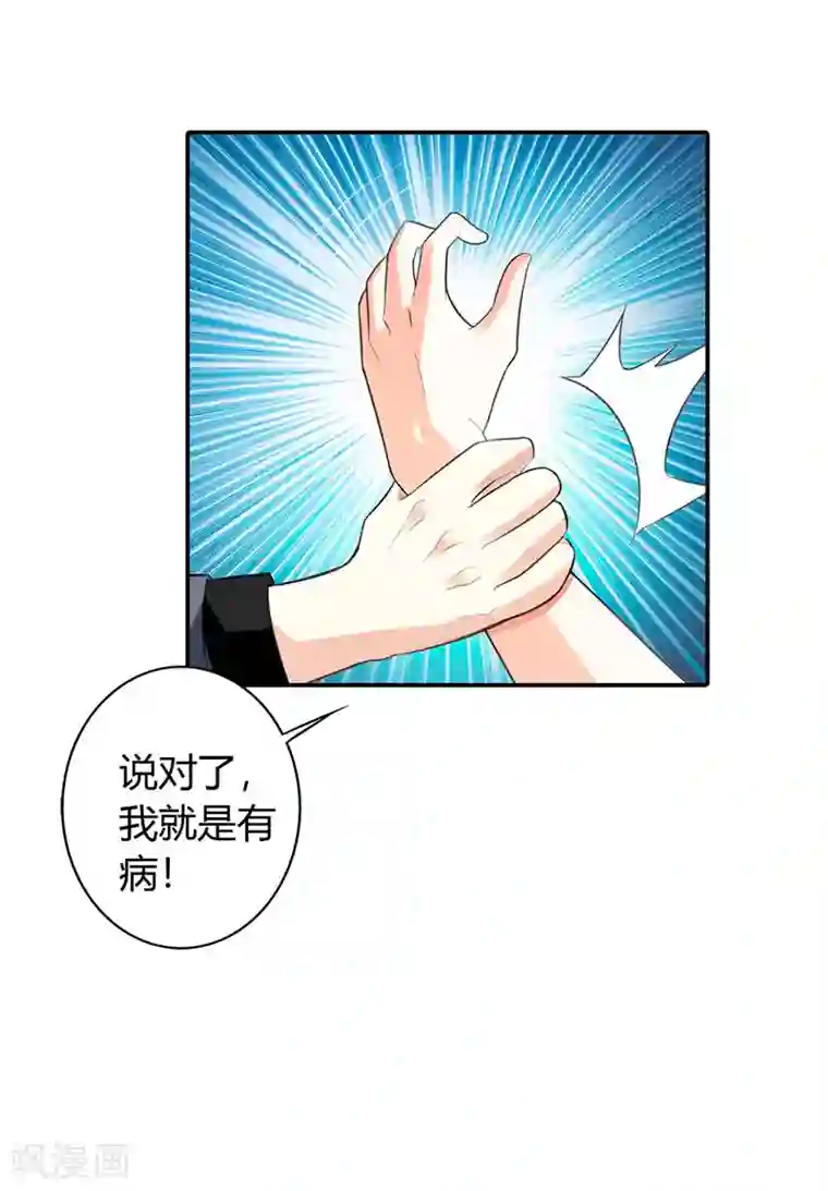 绯闻女友第46话
