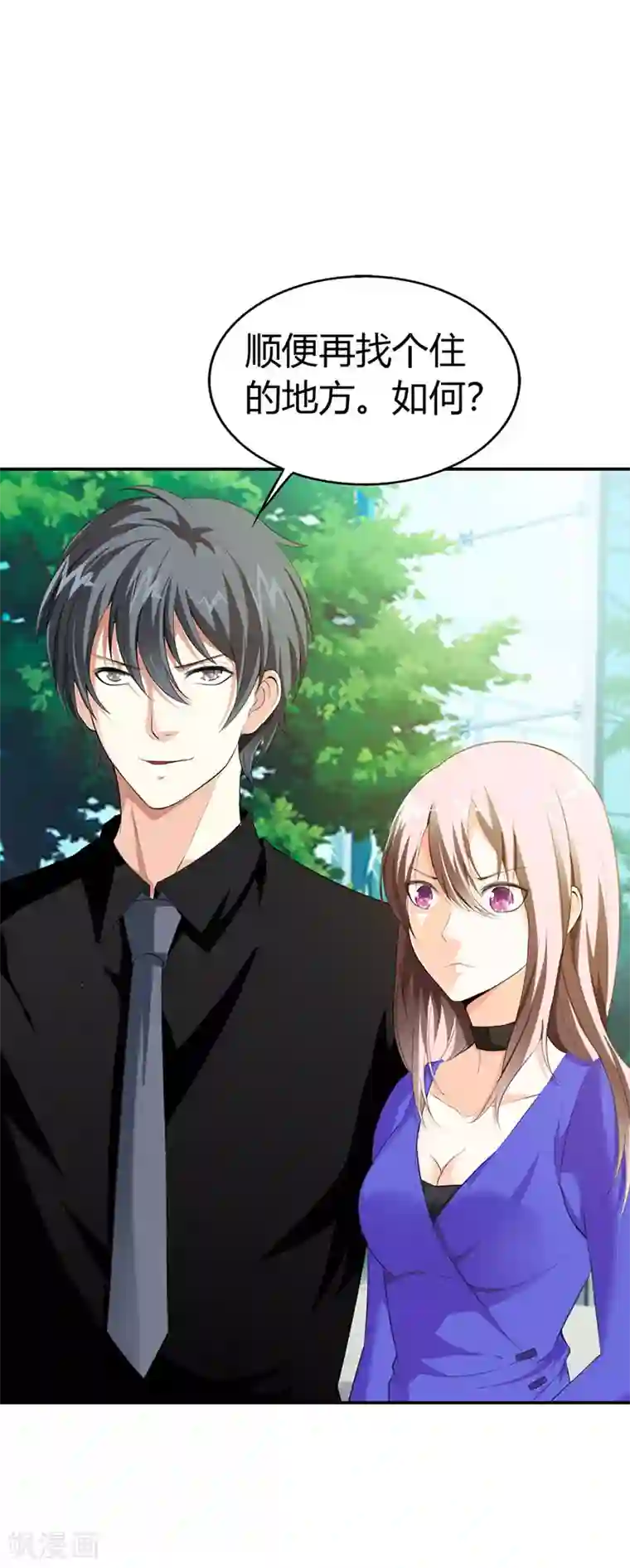 绯闻女友第46话