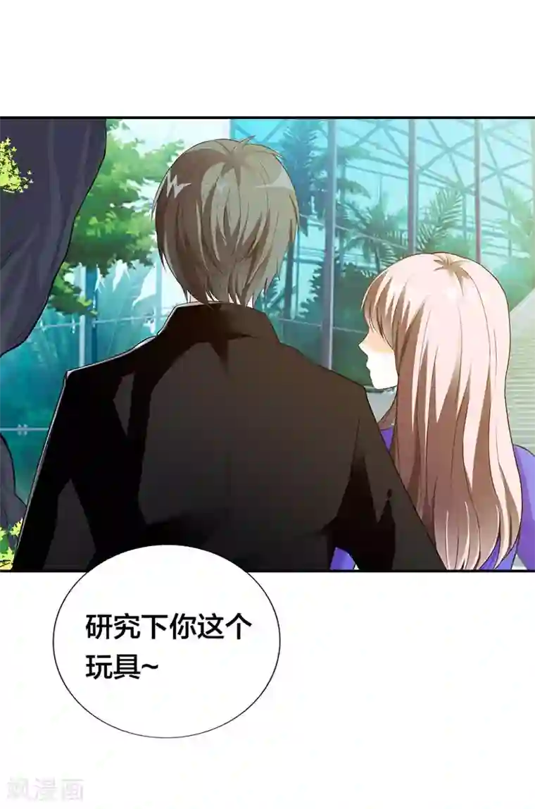 绯闻女友第46话