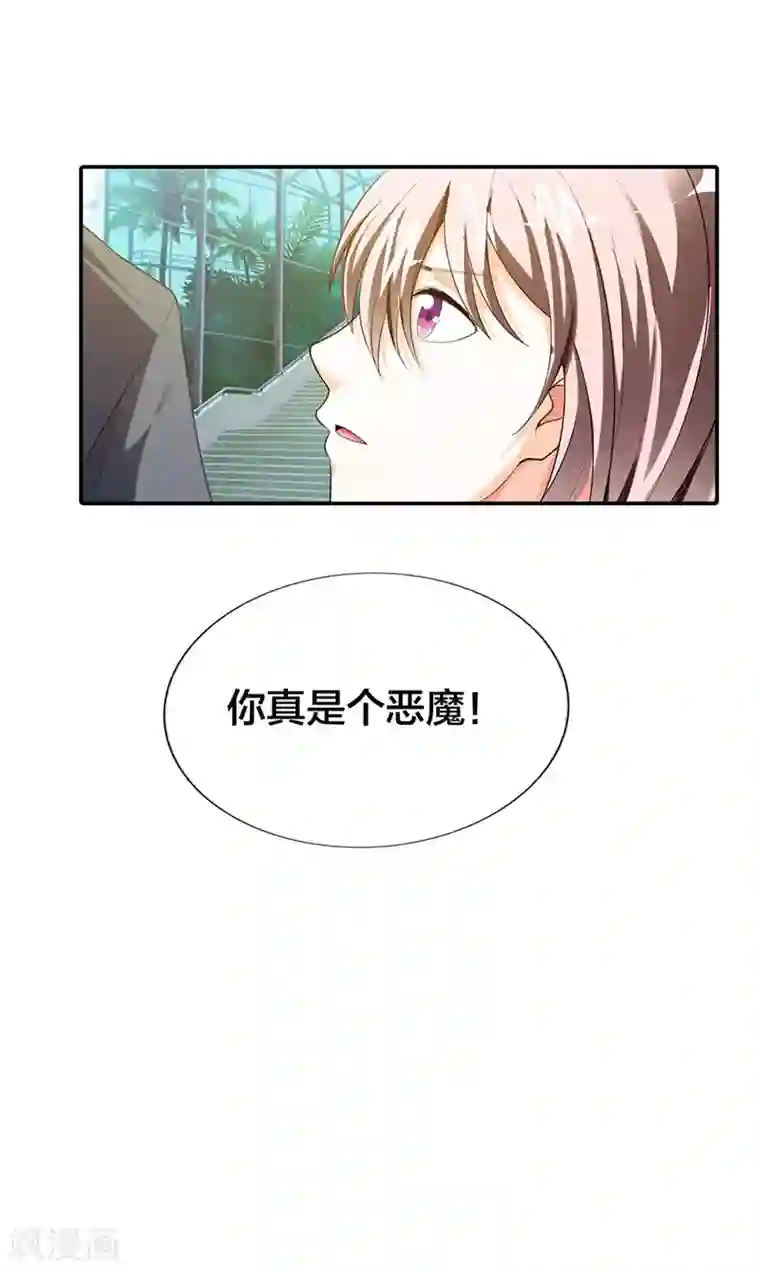 绯闻女友第46话