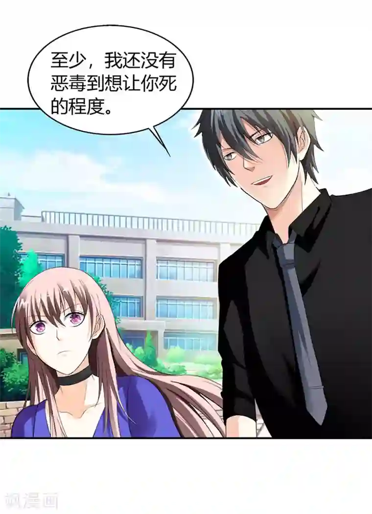 绯闻女友第46话