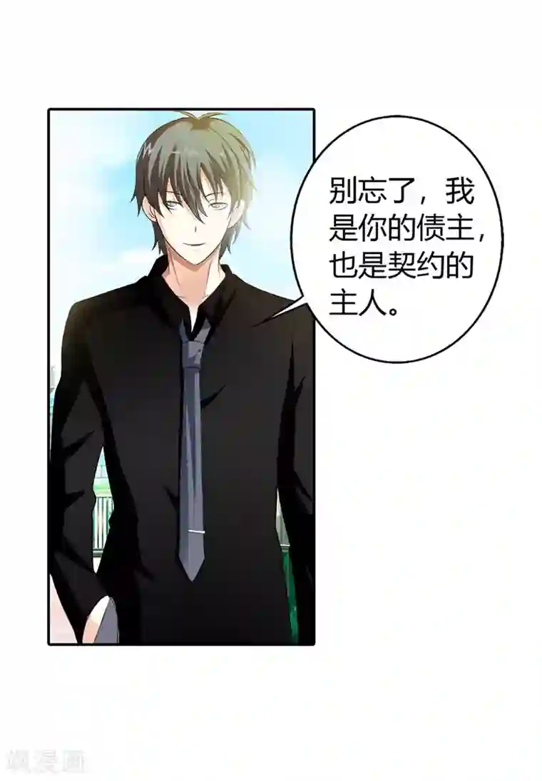 绯闻女友第46话