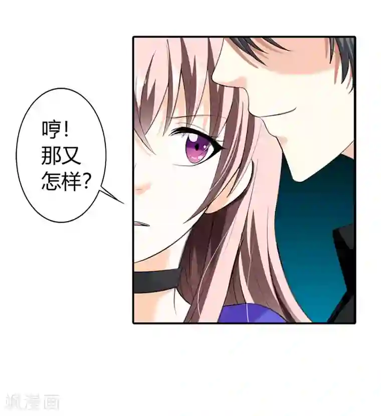 绯闻女友第46话