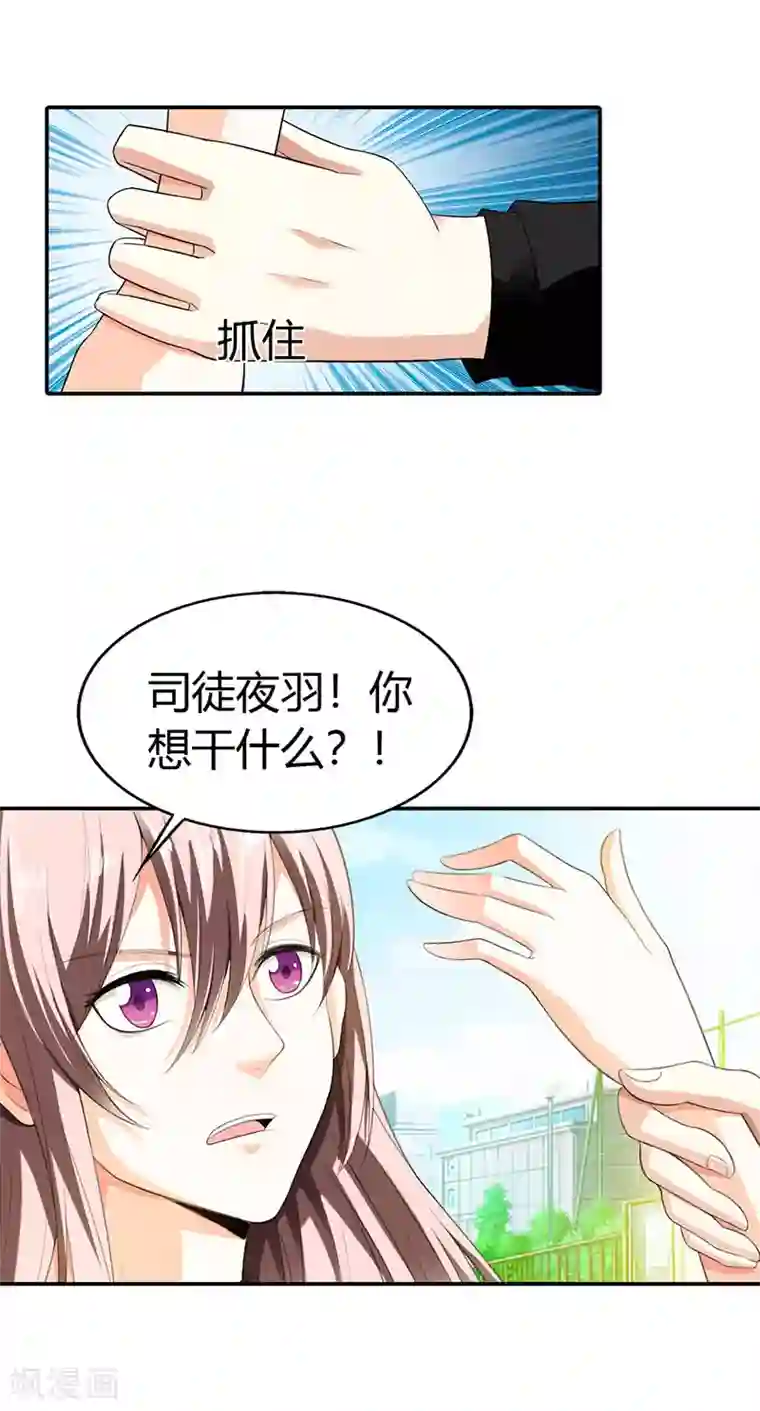 绯闻女友第46话