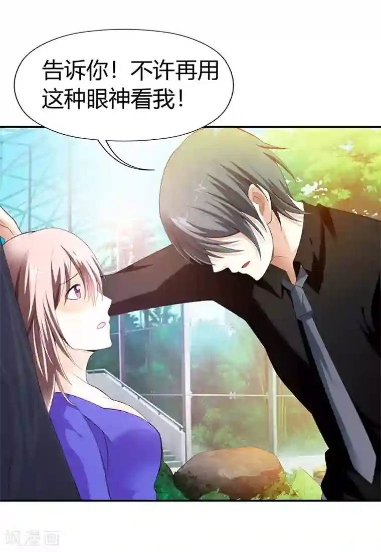 绯闻女友第46话