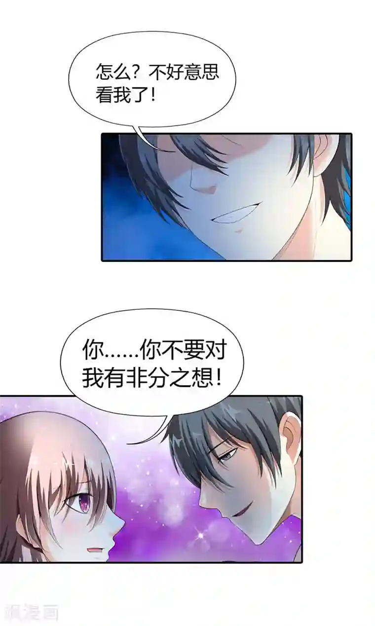 绯闻女友第47话