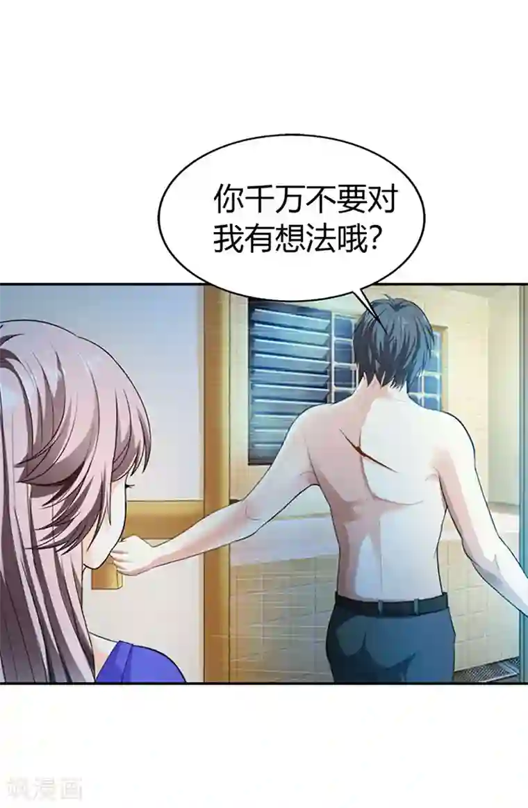 绯闻女友第47话