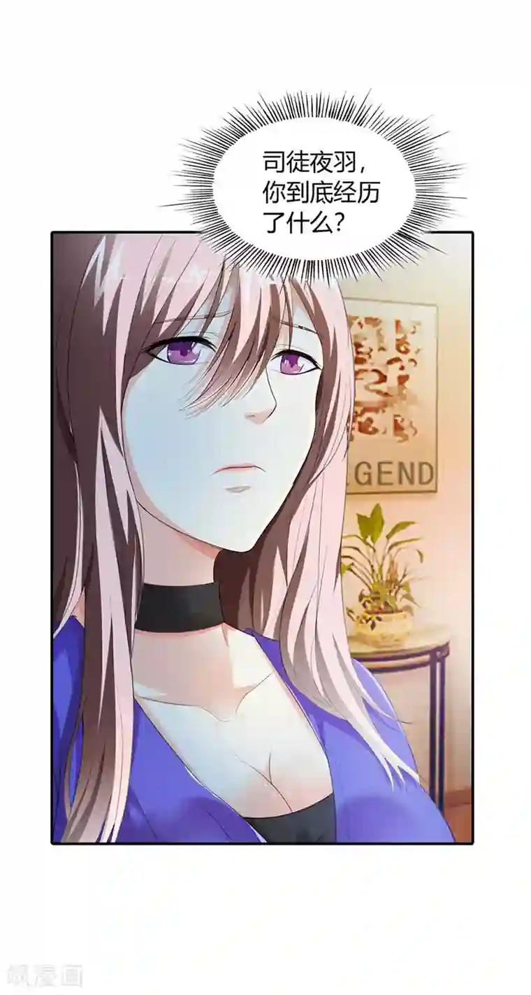 绯闻女友第47话