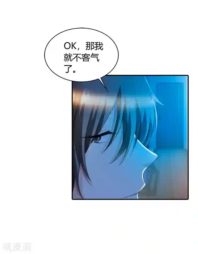 绯闻女友第47话