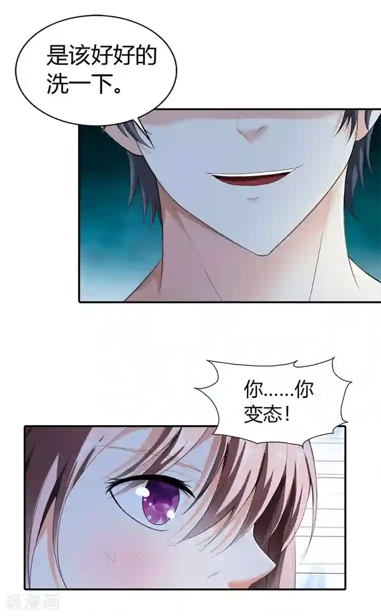 绯闻女友第47话