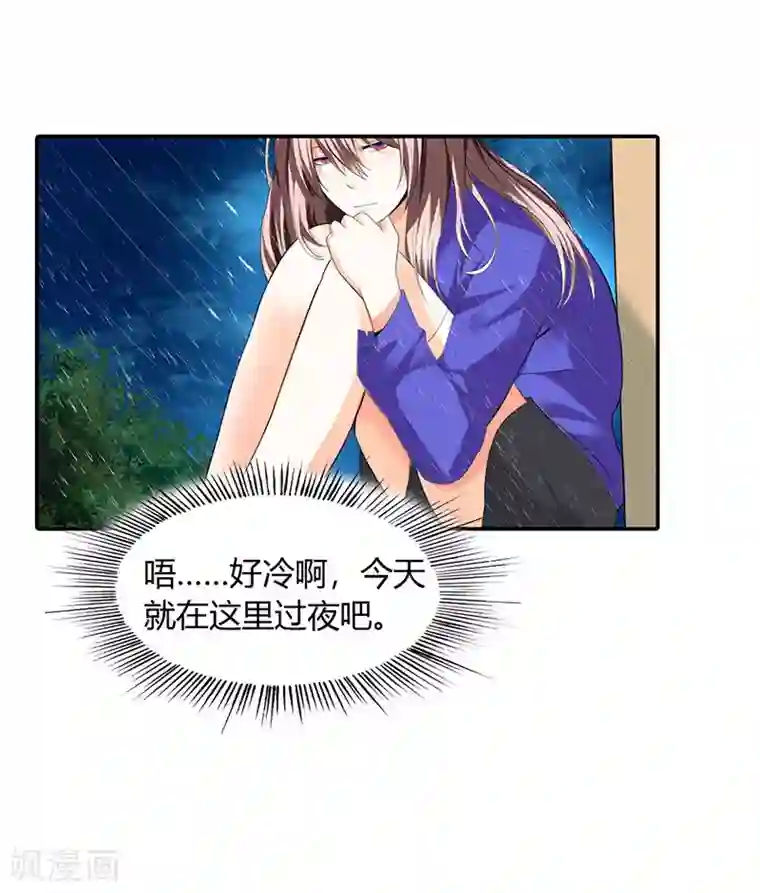 绯闻女友第48话