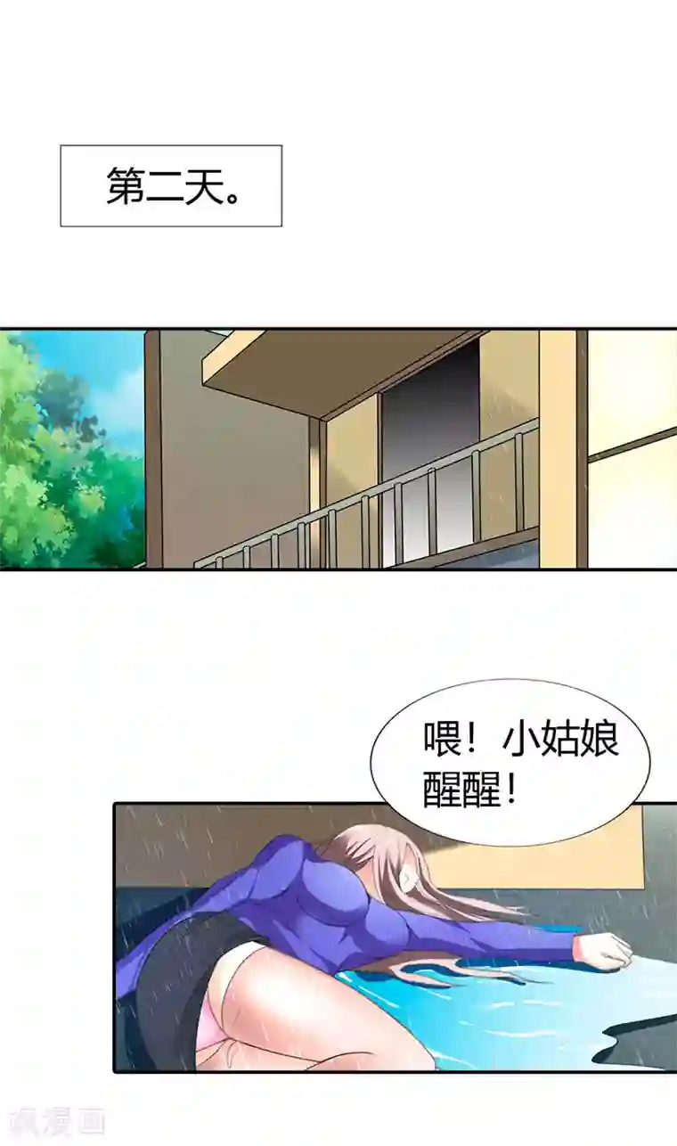 绯闻女友第48话