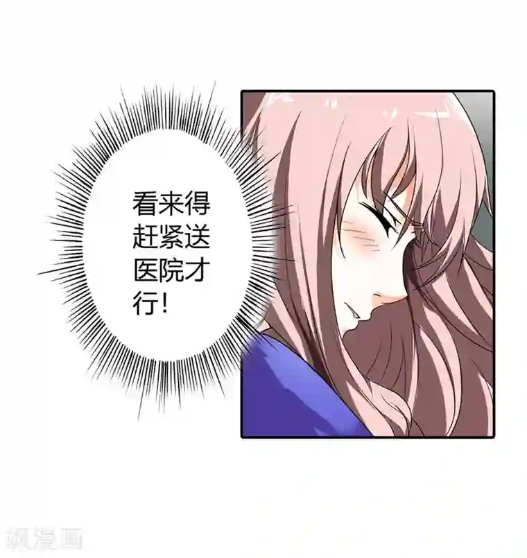 绯闻女友第48话