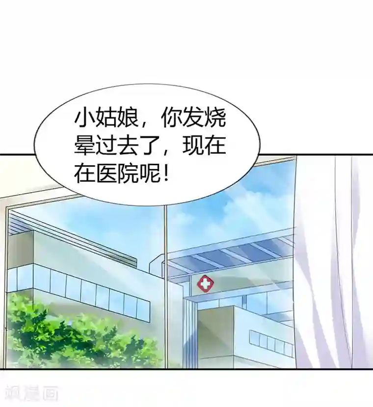 绯闻女友第48话