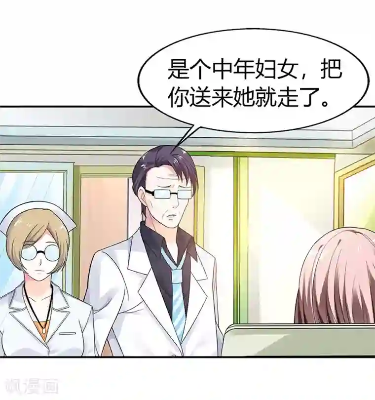 绯闻女友第48话