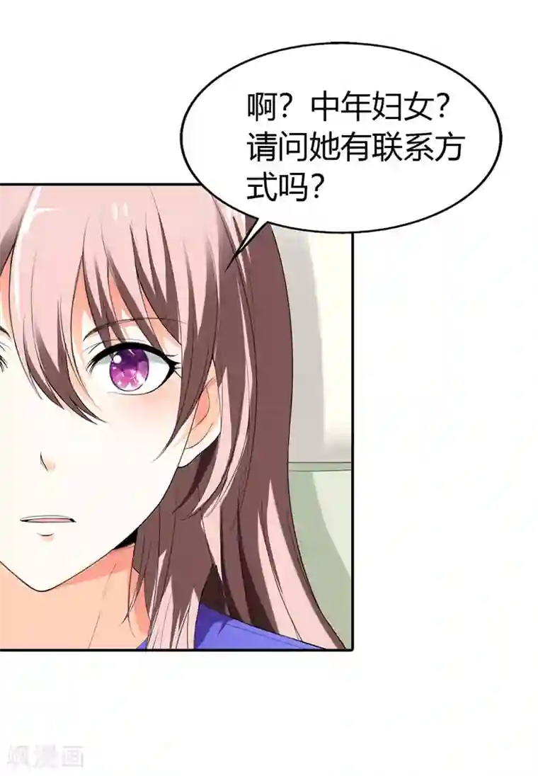 绯闻女友第48话