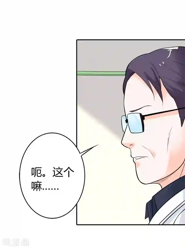 绯闻女友第48话