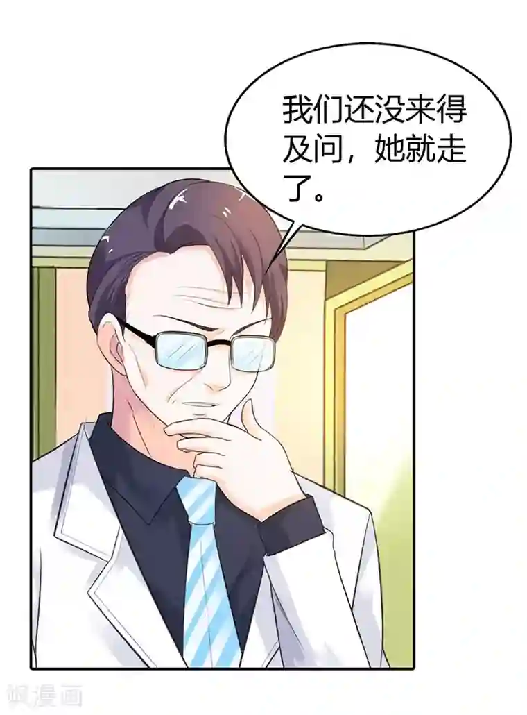 绯闻女友第48话