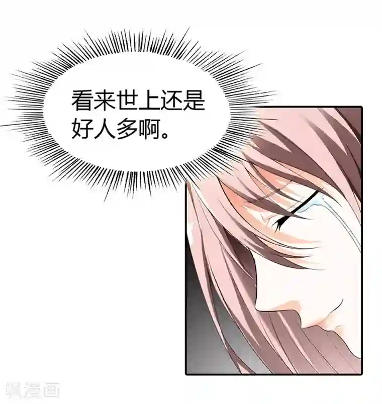 绯闻女友第48话