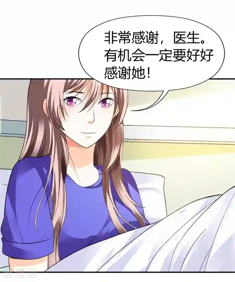 绯闻女友第48话