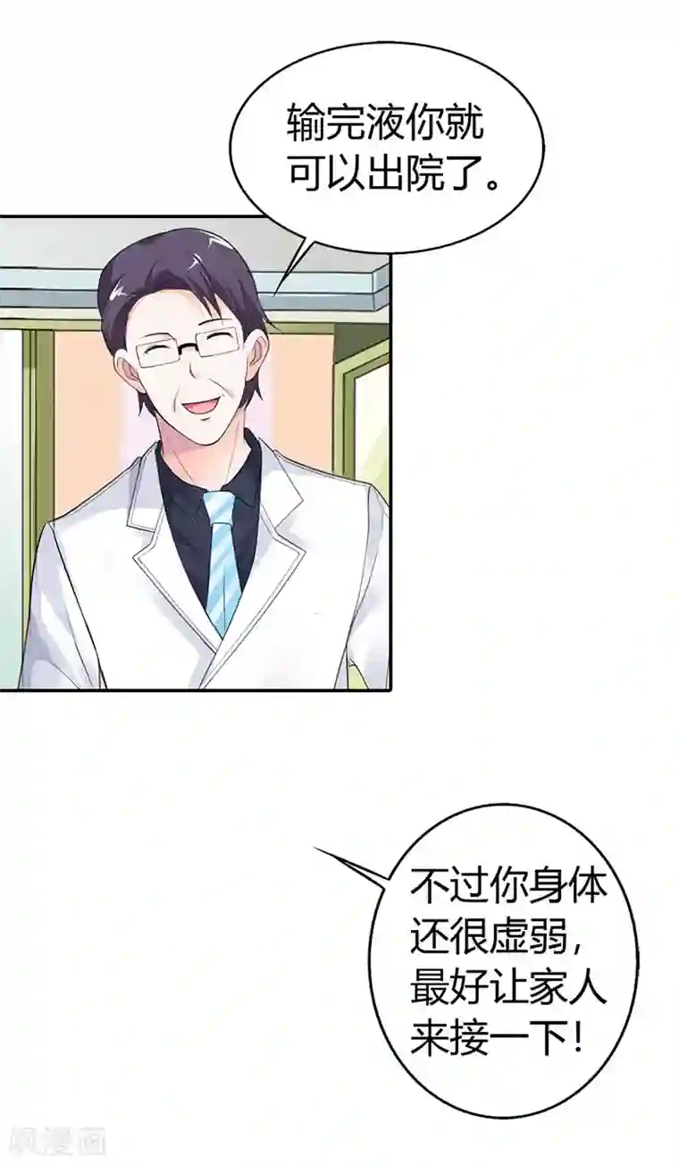 绯闻女友第48话