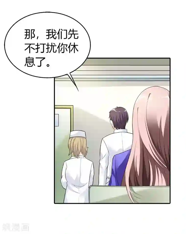 绯闻女友第48话