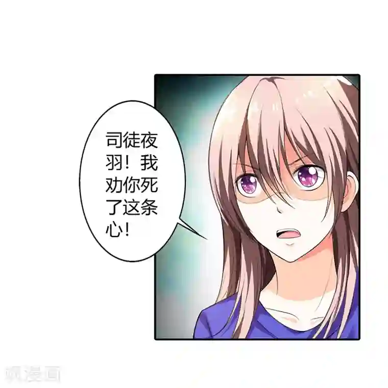 绯闻女友第48话