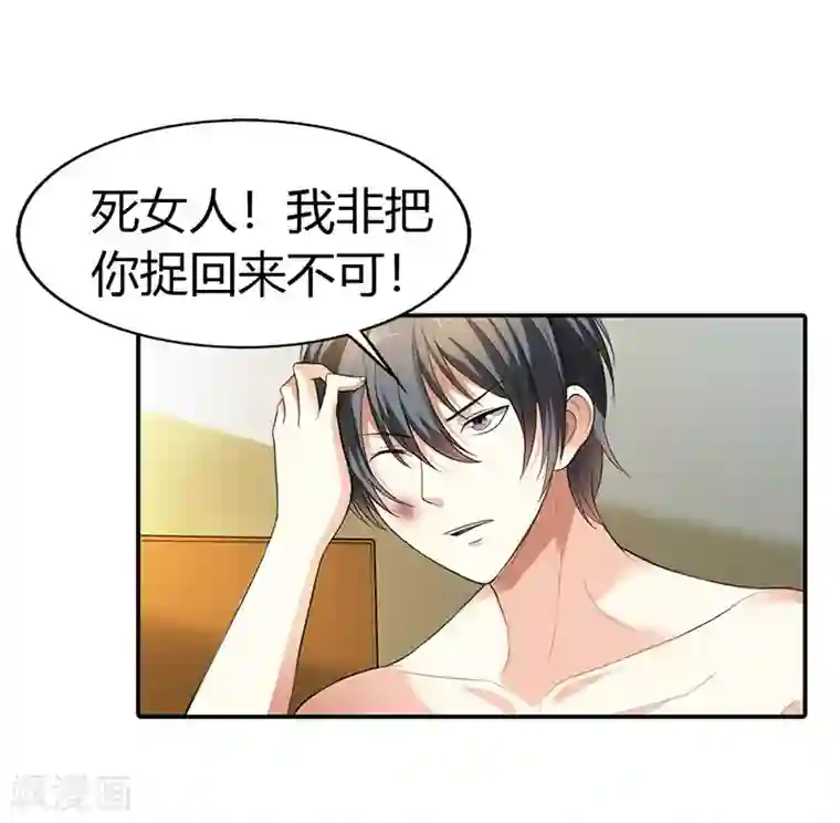 绯闻女友第48话