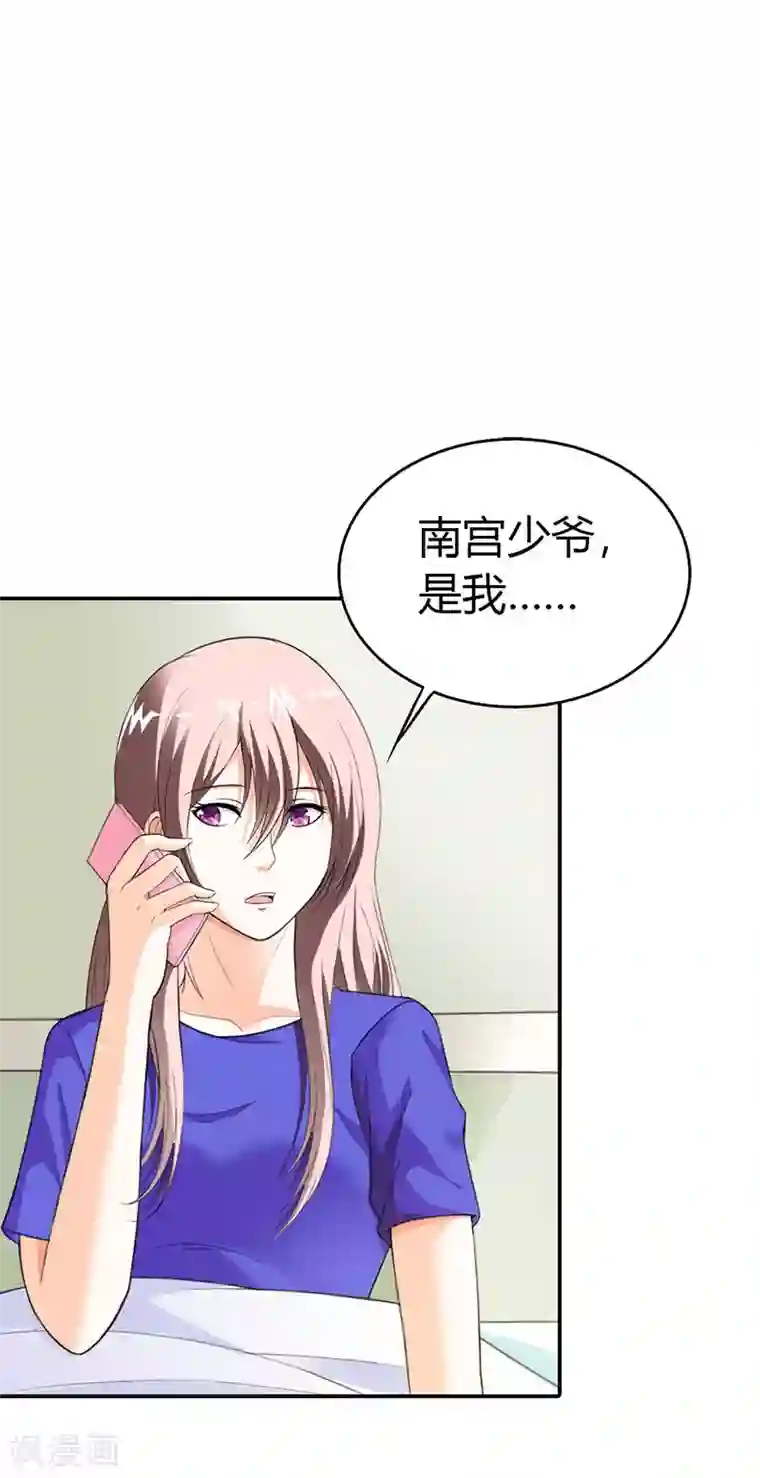 绯闻女友第49话