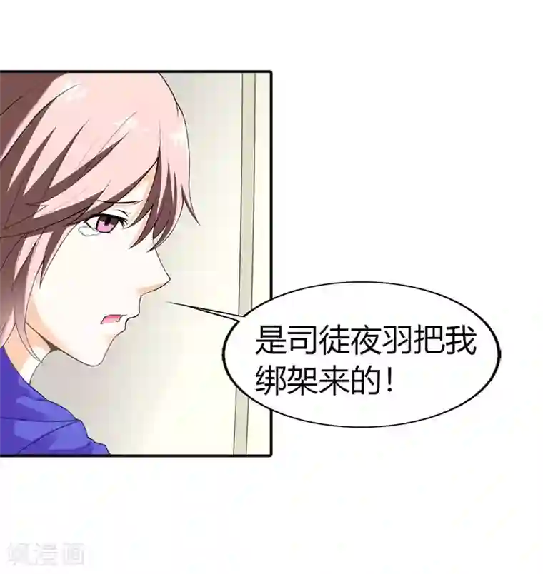 绯闻女友第49话