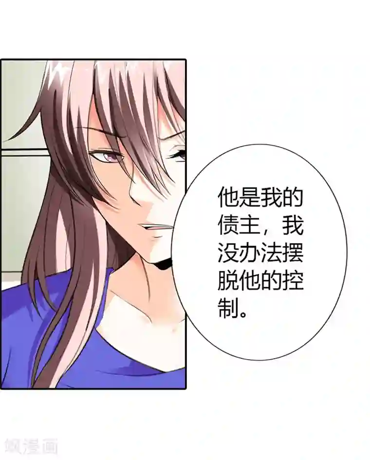 绯闻女友第49话