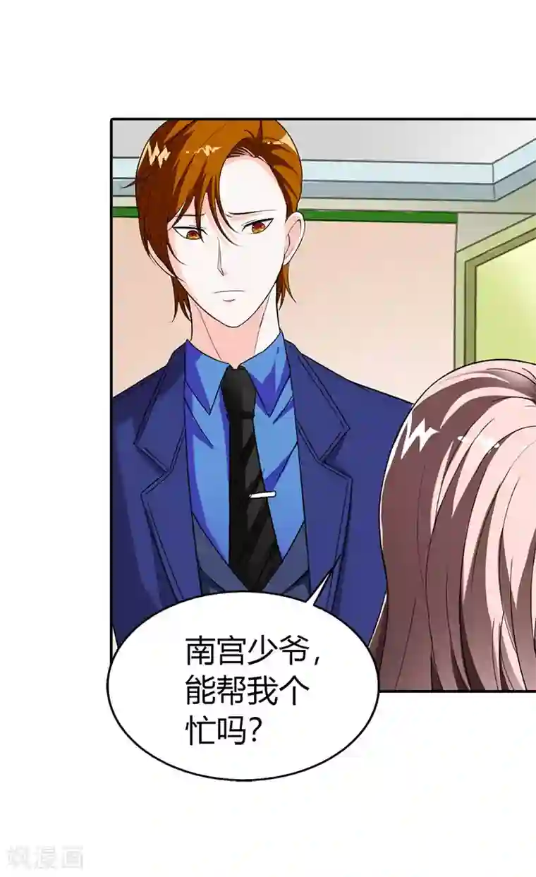 绯闻女友第49话