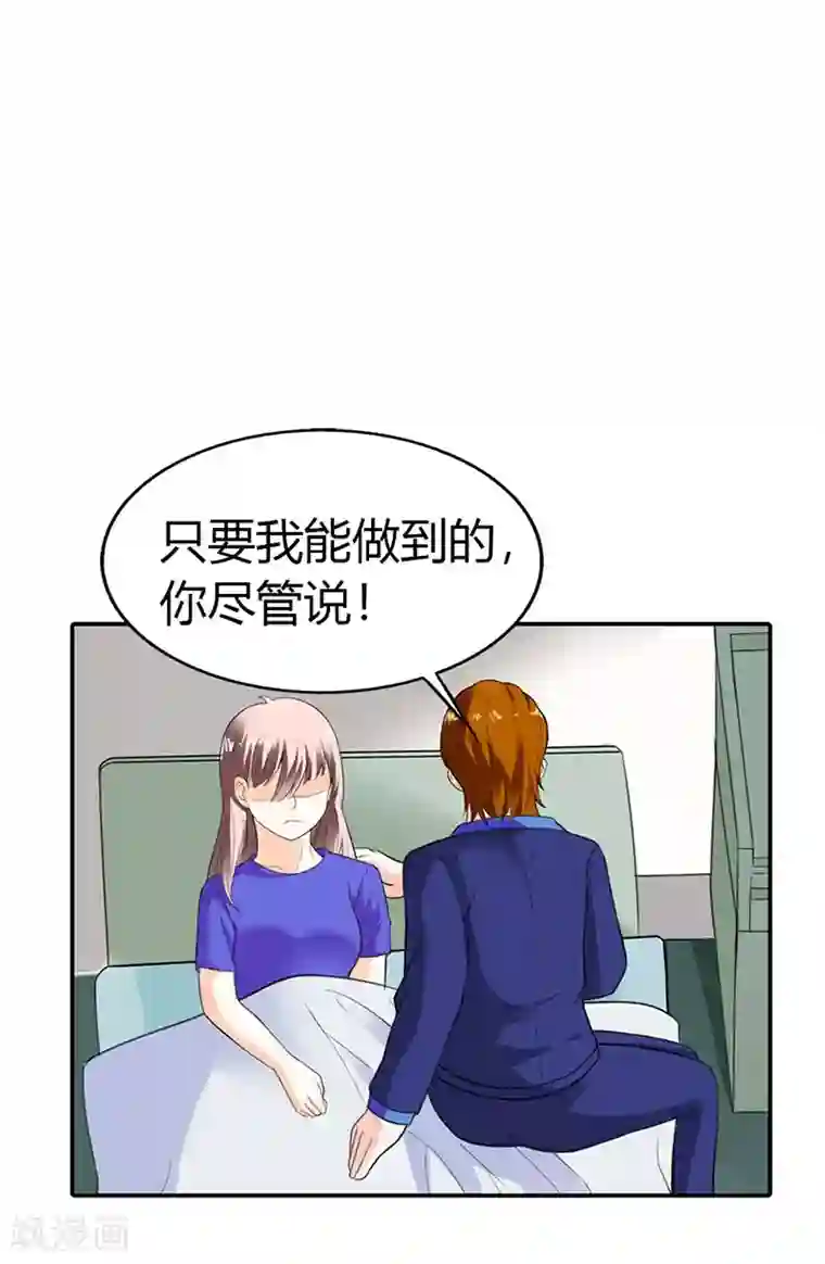 绯闻女友第49话