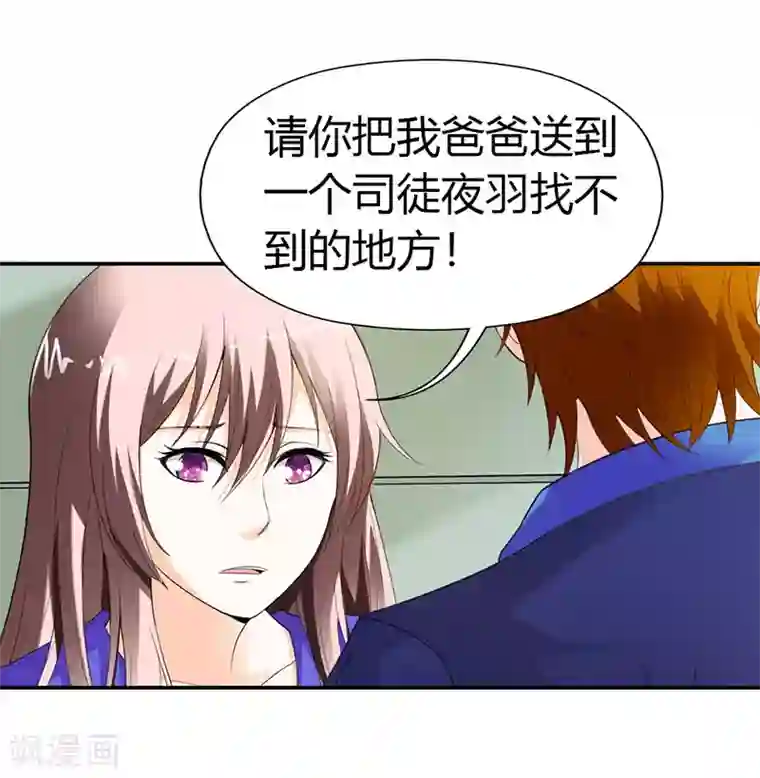 绯闻女友第49话