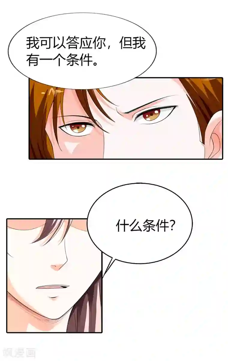 绯闻女友第49话