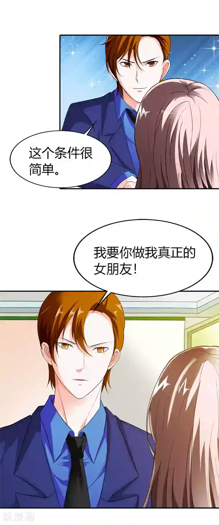 绯闻女友第49话