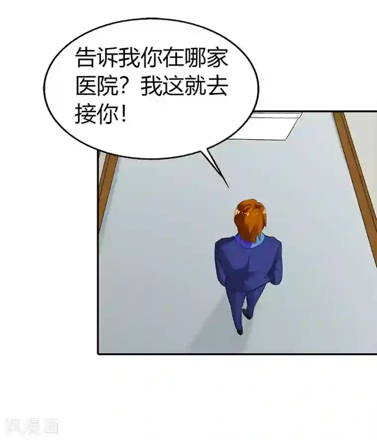 绯闻女友第49话