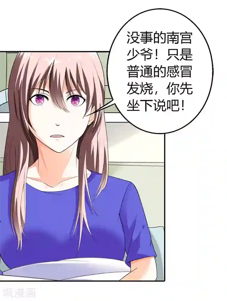 绯闻女友第49话