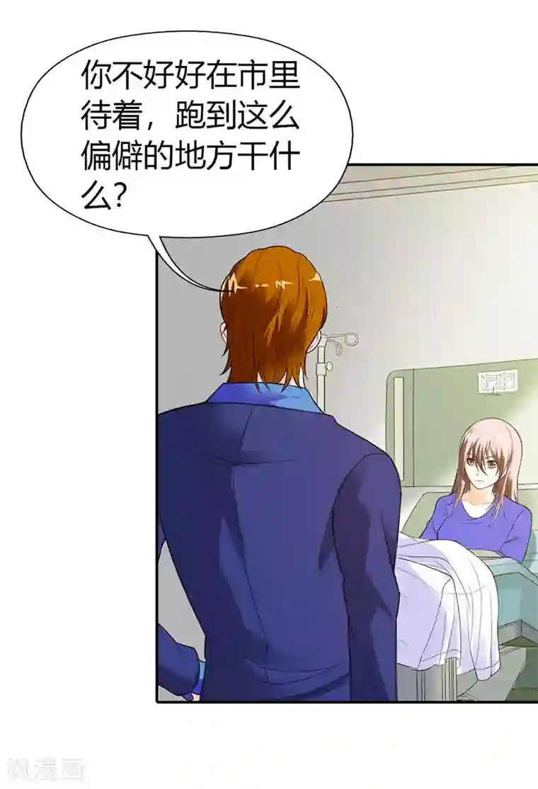 绯闻女友第49话