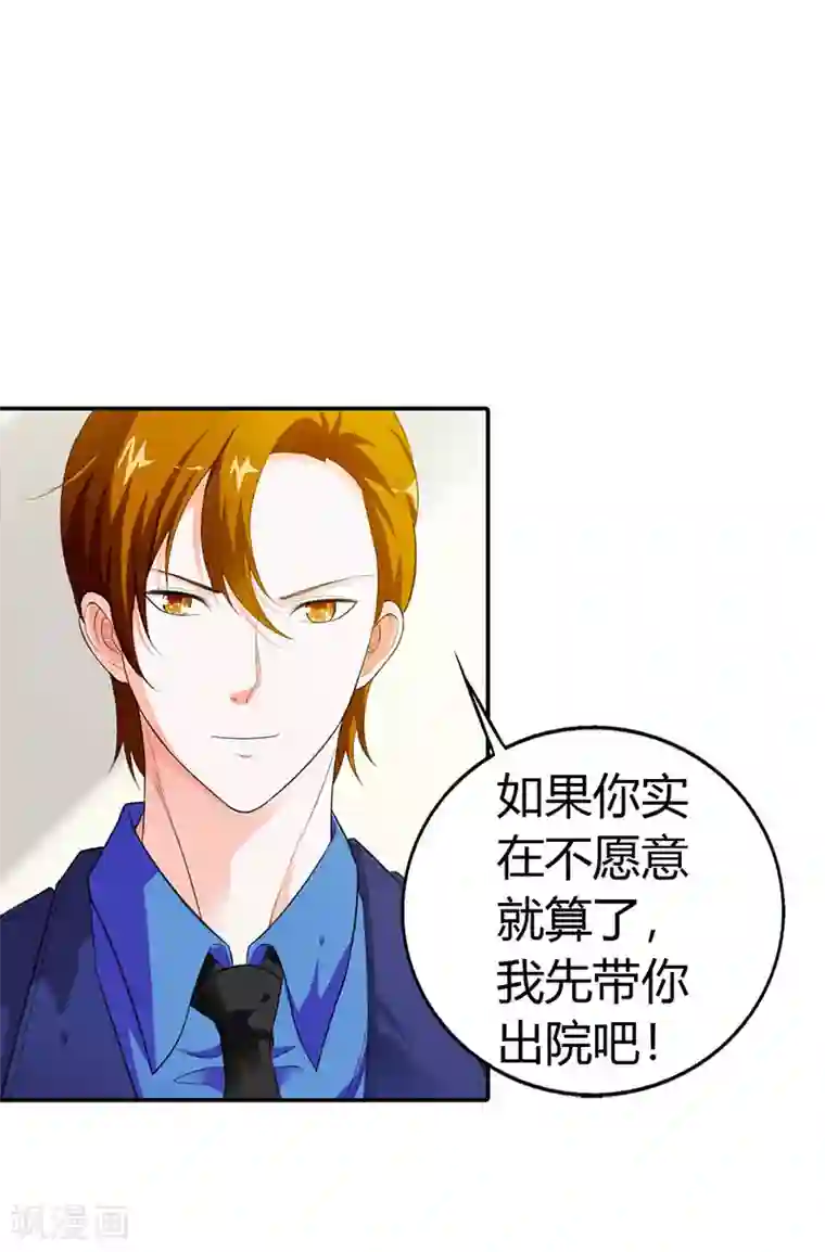 绯闻女友第50话