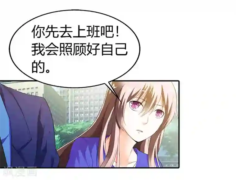 绯闻女友第50话