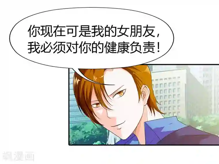 绯闻女友第50话