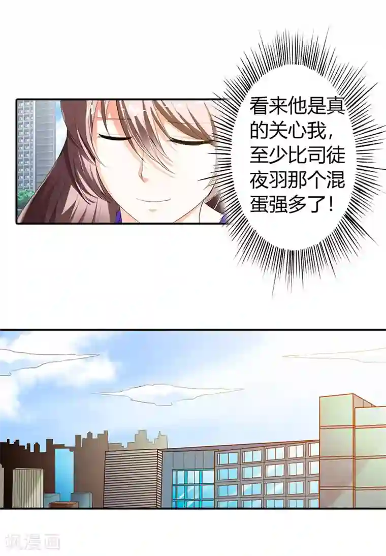 绯闻女友第50话