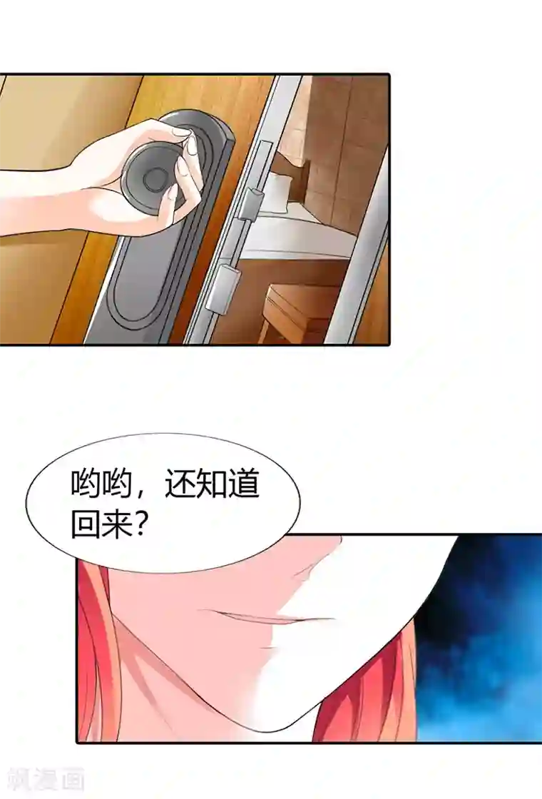 绯闻女友第50话